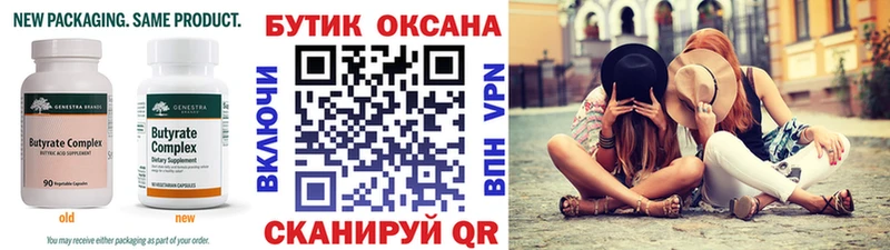 Бутират 1.4BDO  купить наркотики сайты  Шарыпово 