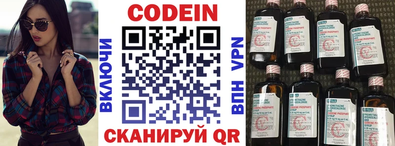 Codein Purple Drank  блэк спрут зеркало  Шарыпово 